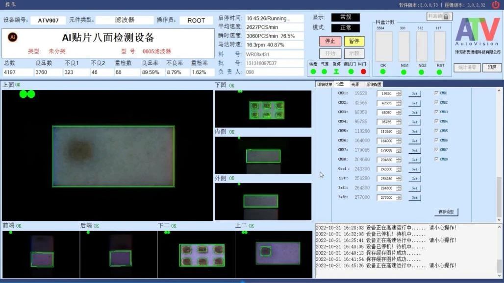 量身定制 高速无漏检——“5g时代“”滤波器外观检测bsport体育官网的解决方案 量身定制 高速无漏检——“5g时代“”滤波器外观检测bsport体育官网的解决方案