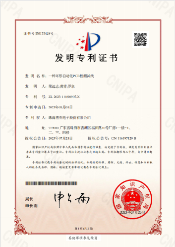 一种环形自动化pcb板测试线-必一体育sport网页版官网.jpg